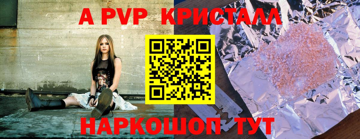 A PVP мука  дарнет шоп  Вход с VPN  Югорск  A-PVP Соль 