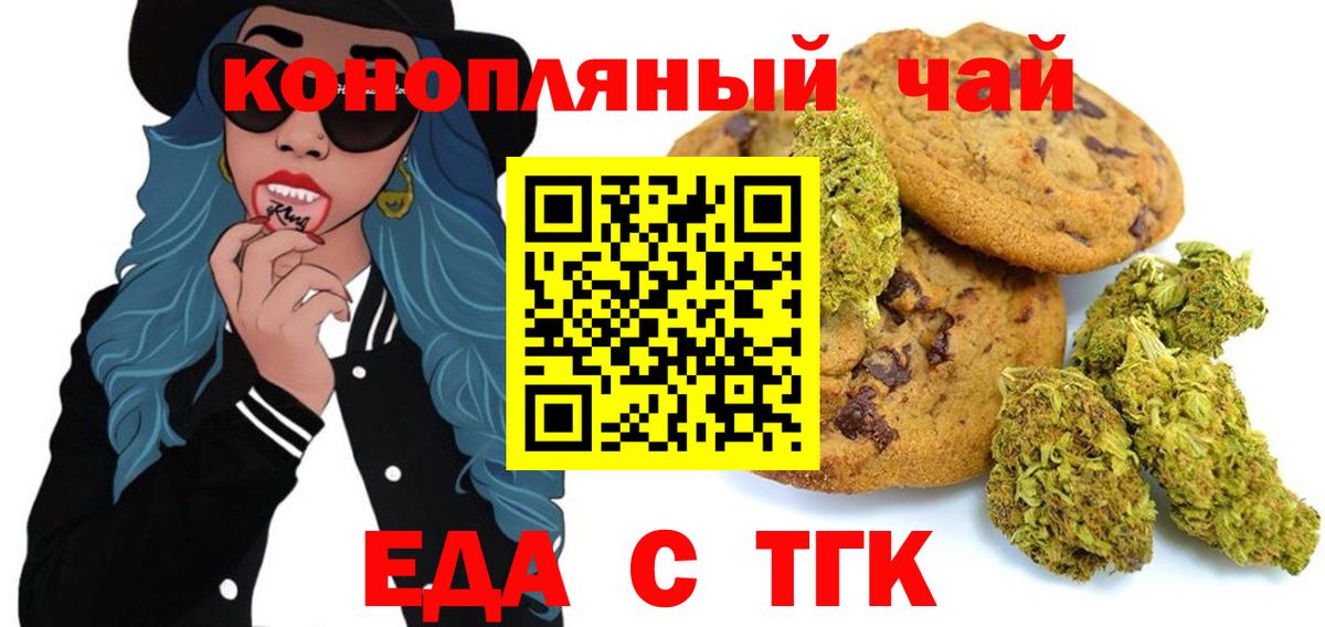 Югорск  Еда ТГК конопля  Вход с VPN 