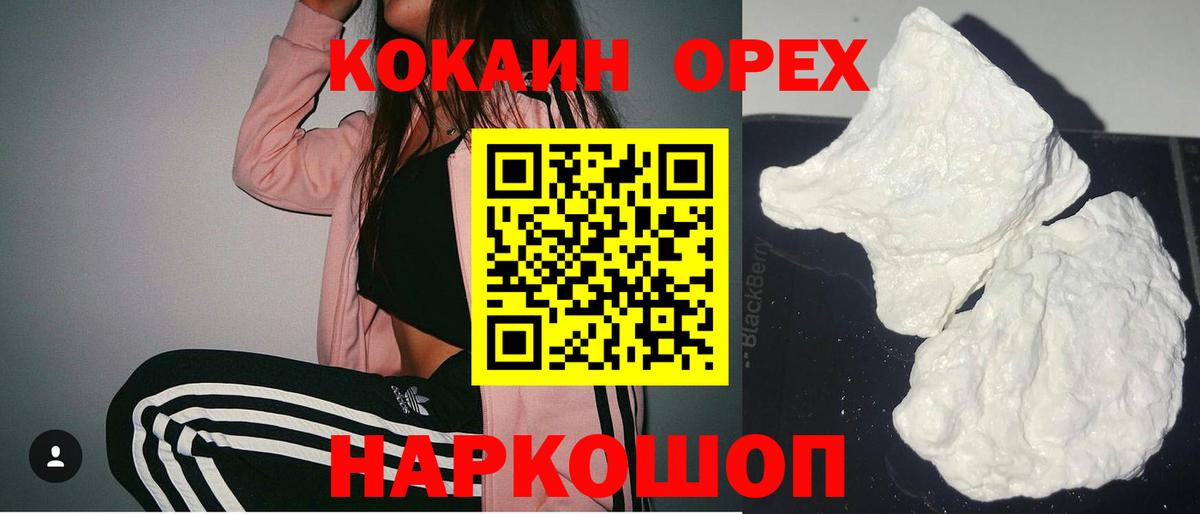 COCAIN 97% Югорск