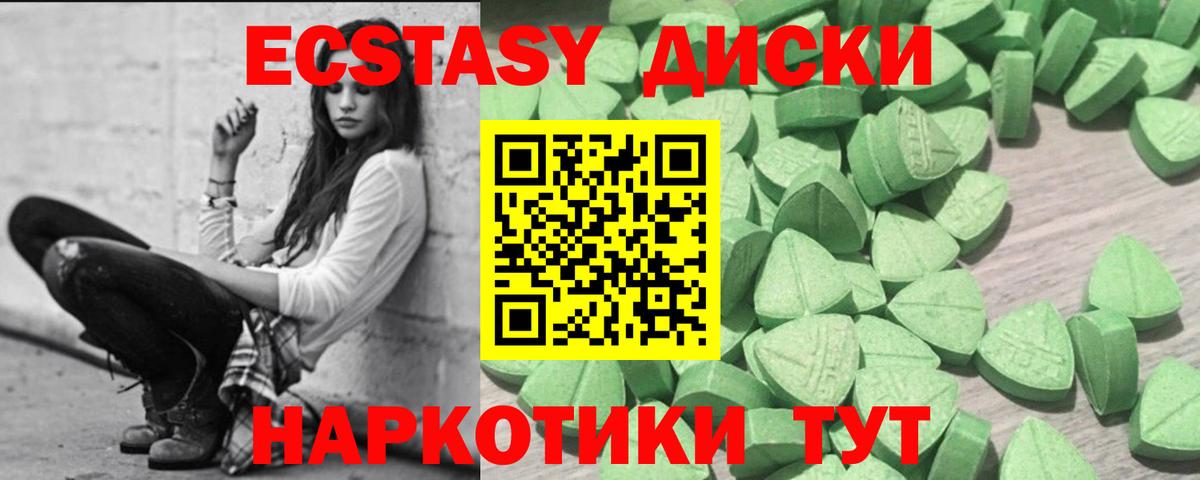 Ecstasy 250 мг Югорск