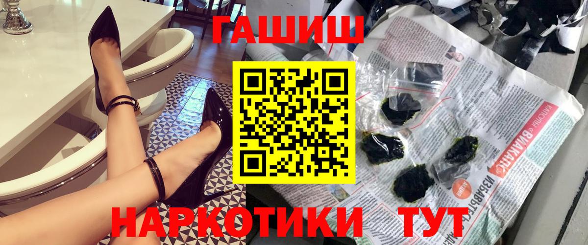 ГАШ гарик  Гашиш Изолятор  Вход с VPN  Югорск 