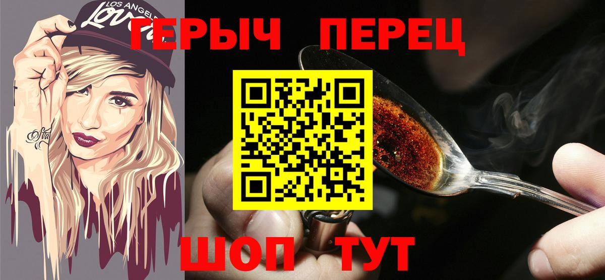 ГЕРОИН Heroin Югорск