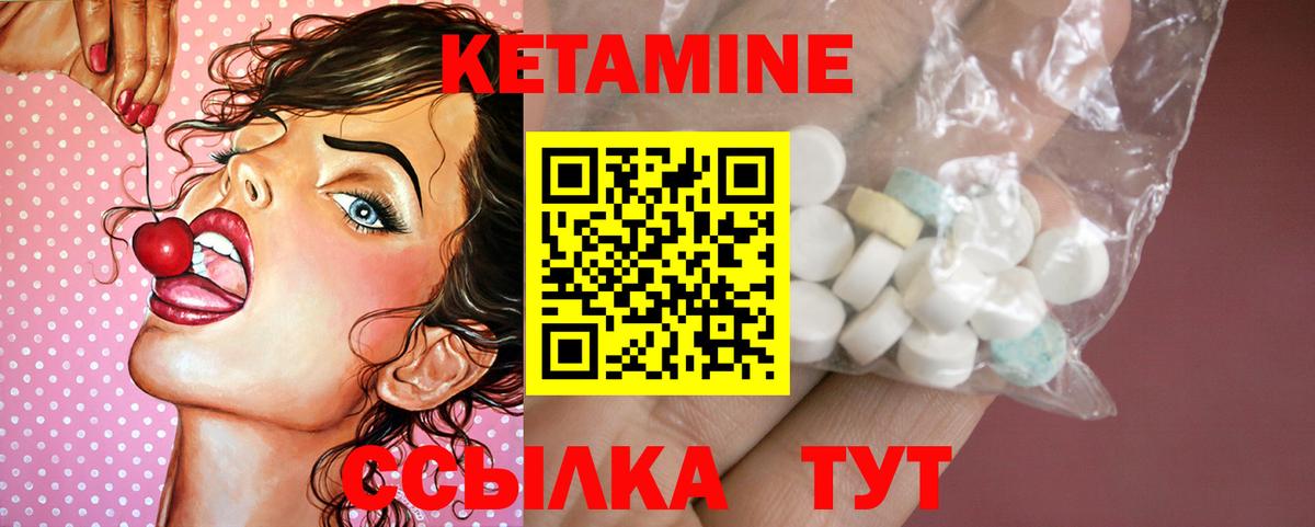 Кетамин ketamine  КЕТАМИН ketamine  Вход с VPN  Югорск 