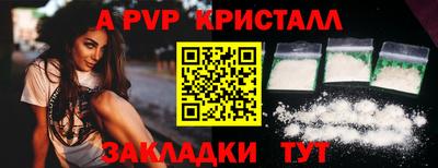 альфа пвп VHQ Наро-Фоминск