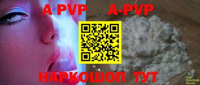 альфа пвп VHQ Наро-Фоминск