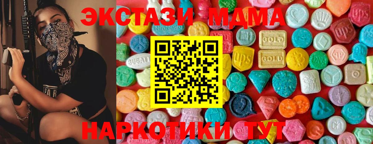 МДМА crystal Югорск