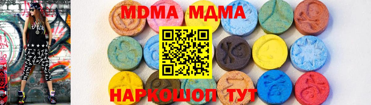 MDMA  Вход с VPN  Югорск  MDMA Molly 