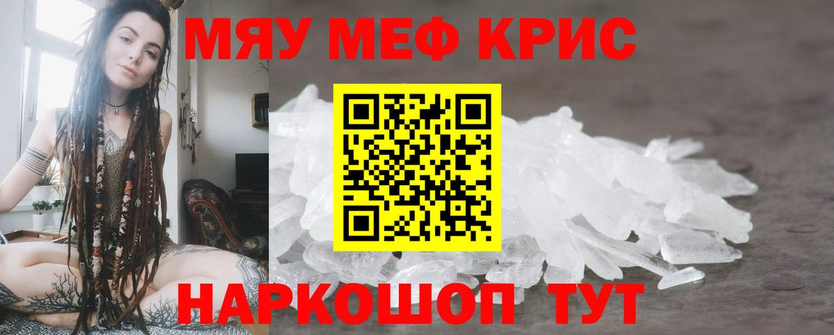 Меф кристаллы  Меф мука  цена наркотик  Вход с VPN  Югорск  Меф  Меф 