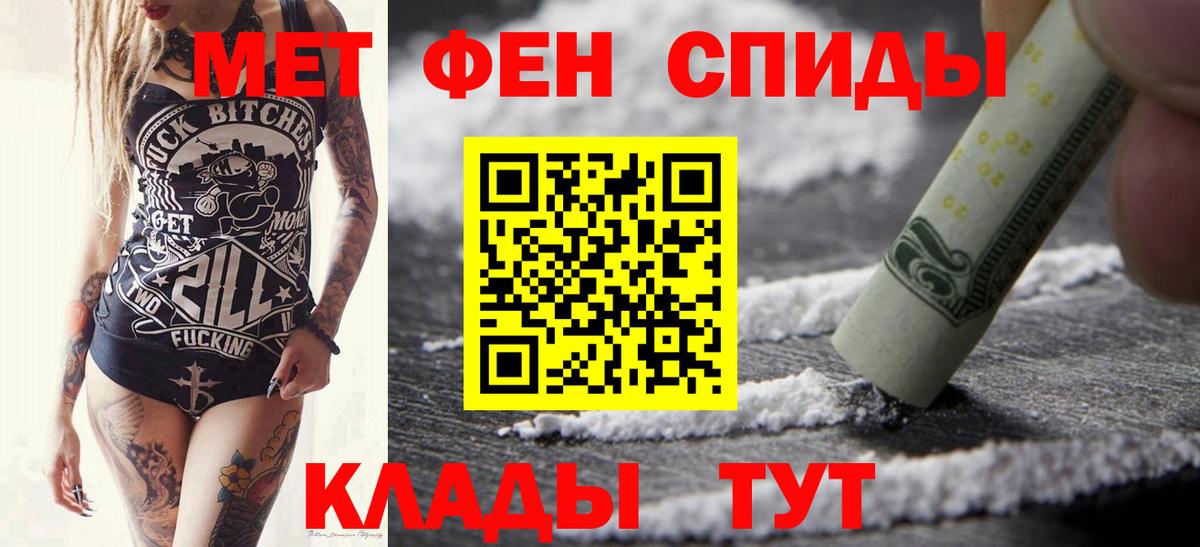 Югорск  МЕТАМФЕТАМИН  Вход с VPN  Метамфетамин Декстрометамфетамин 99.9% 