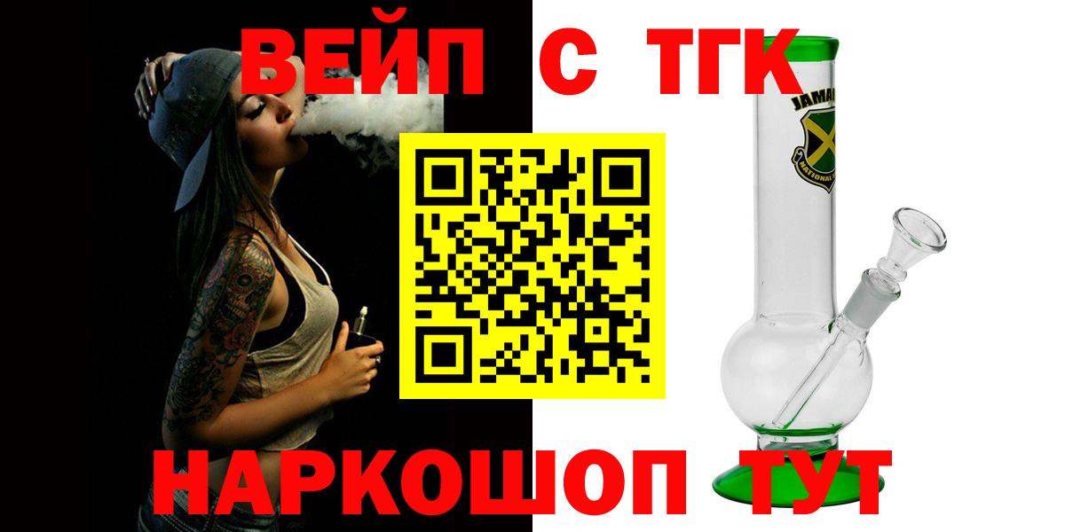 ТГК THC oil Югорск