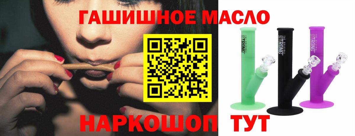 Дистиллят ТГК гашишное масло  что такое   Югорск  Вход с VPN 